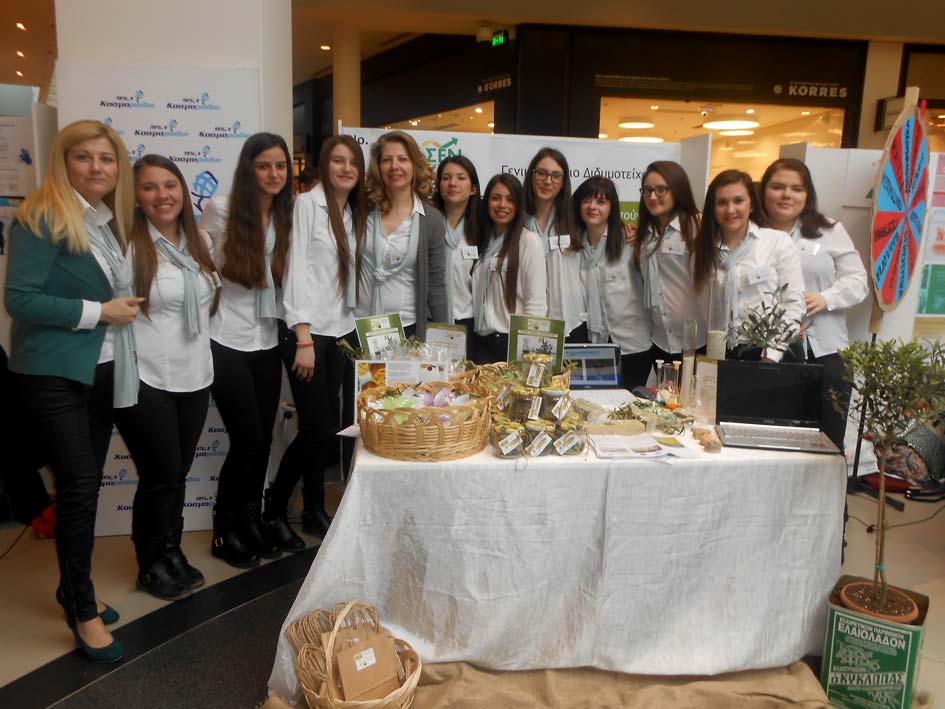 Εμπορική Μαθητική Έκθεση 2015 - Zeosoap Therapy