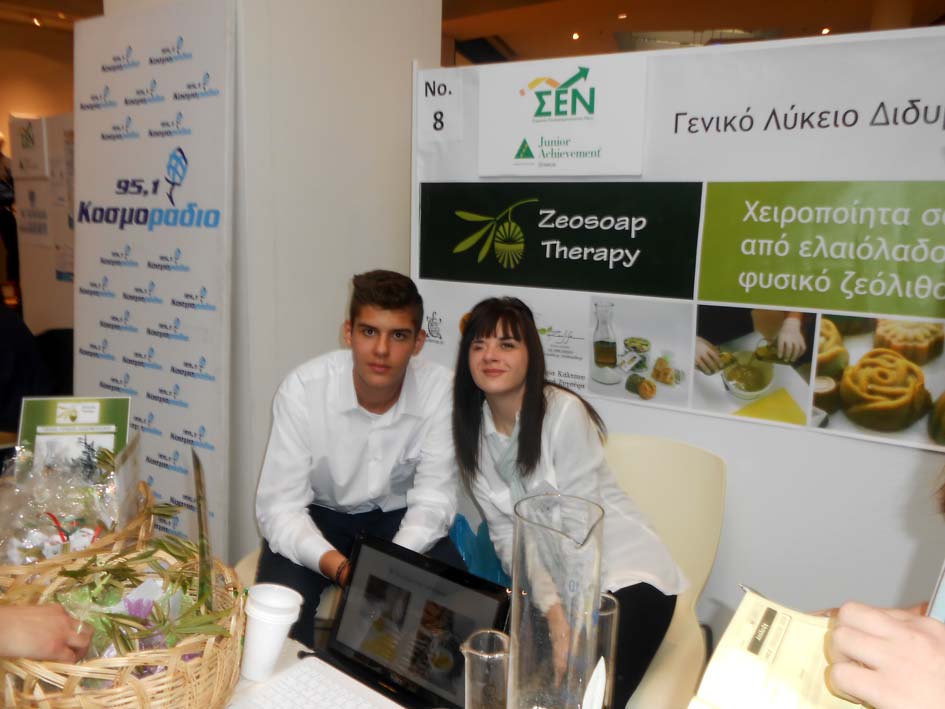 Εμπορική Μαθητική Έκθεση 2015 - Zeosoap Therapy