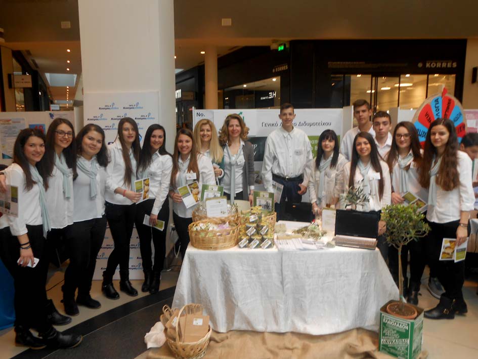Εμπορική Μαθητική Έκθεση 2015 - Zeosoap Therapy