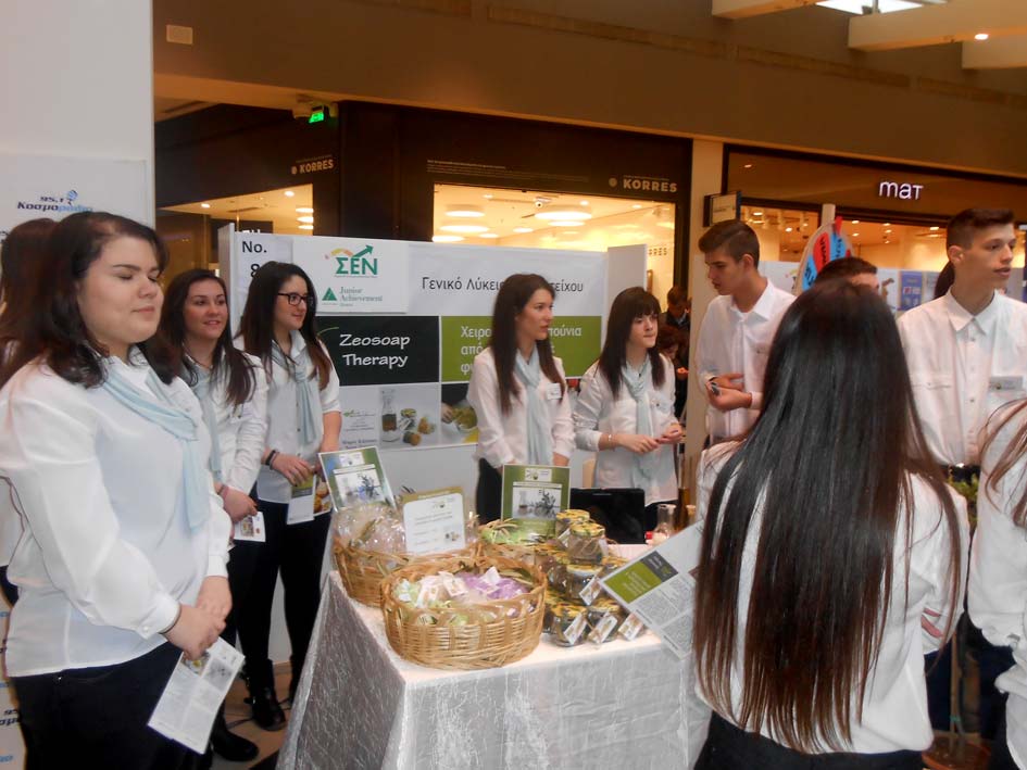 Εμπορική Μαθητική Έκθεση 2015 - Zeosoap Therapy